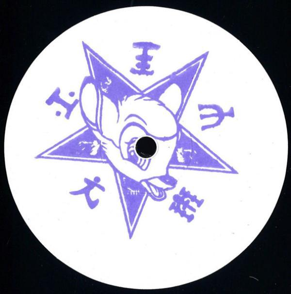A Sagittariun - Slightly Ajar EP
