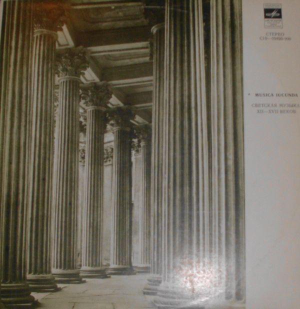 Atrium Musicae De Madrid, Gregorio Paniagua - Musica Iucunda. Светская Музыка XII - XVII Веков