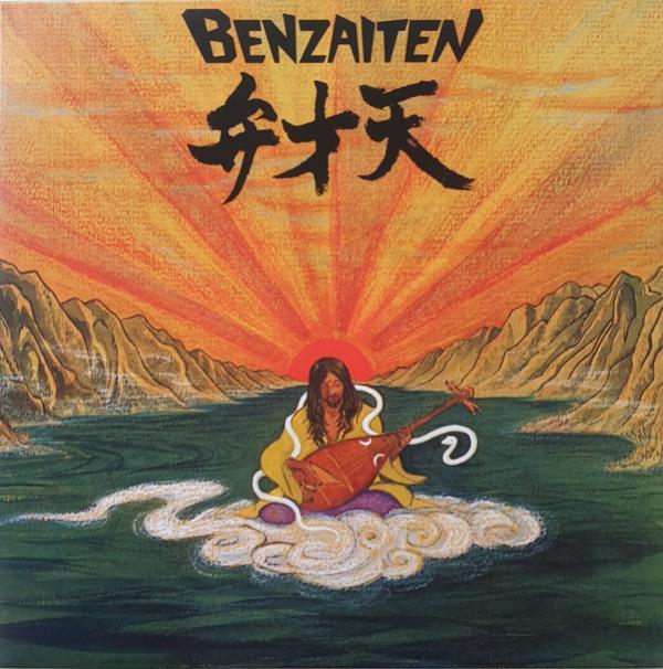 喜多嶋修 - Benzaiten