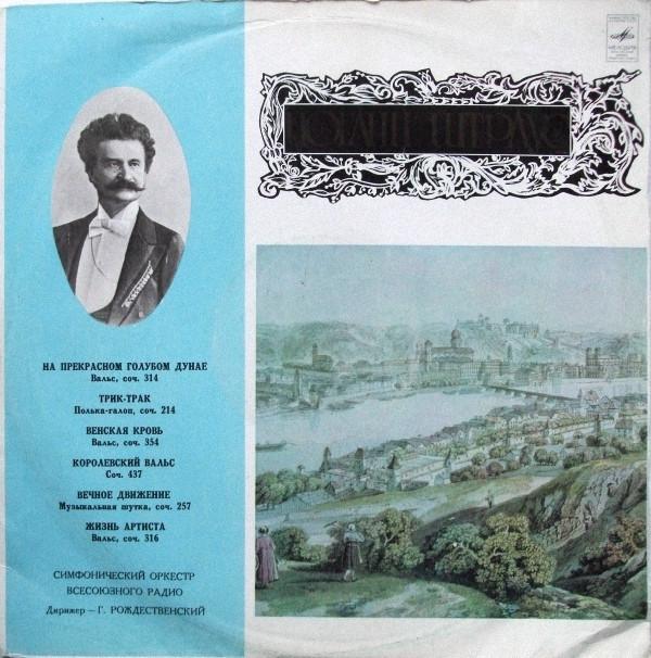 Johann Strauss Jr. - Untitled