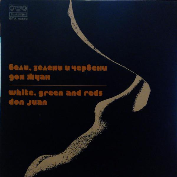 Веселин Николов, White, Green And Red - Дон Жуан = Don Juan