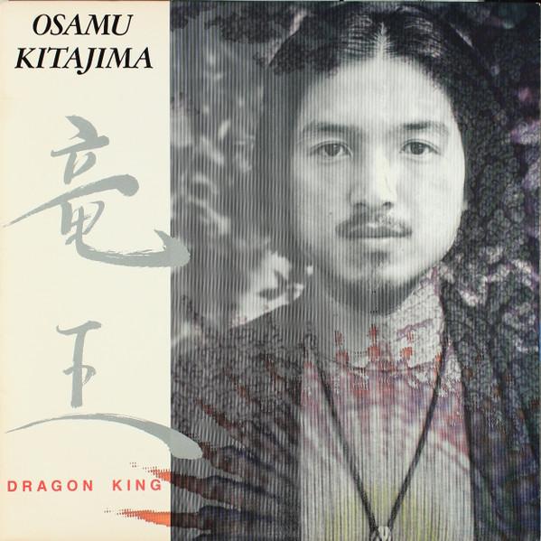Osamu Kitajima - Dragon King