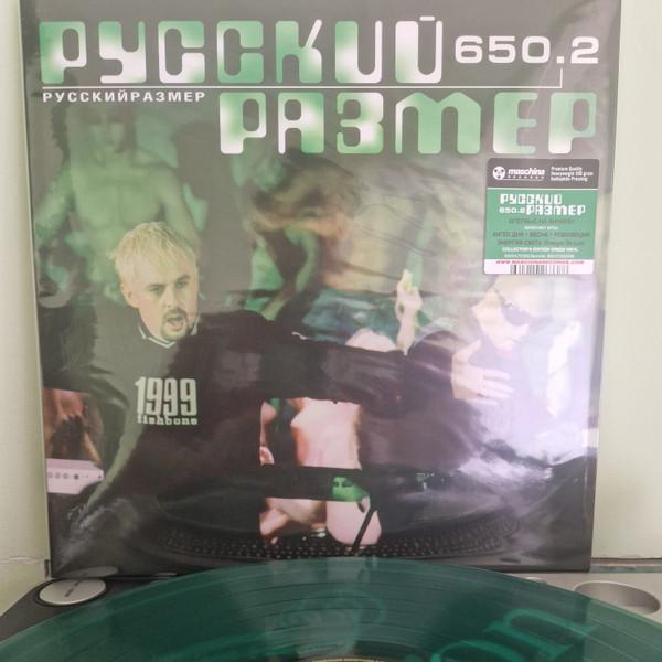 Русский Размер - 650.2