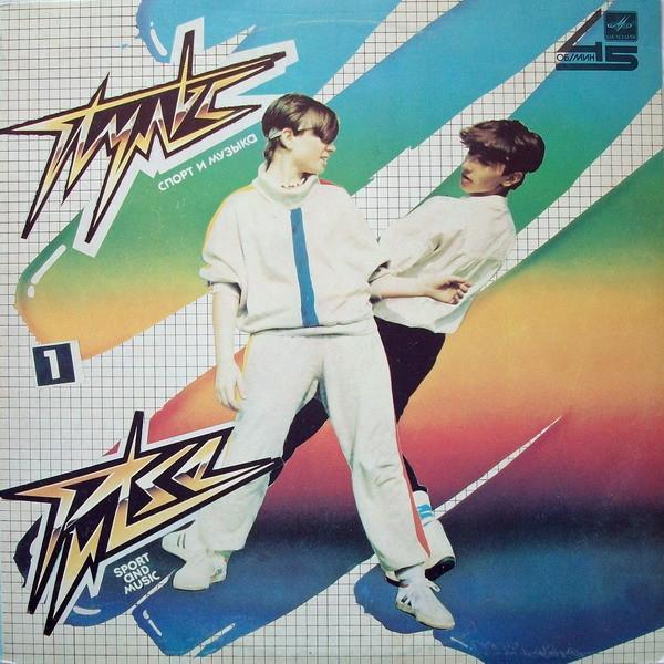 Андрей Родионов, Борис Тихомиров - Пульс 1. Музыкальный Компьютер = Pulse 1. Musical Computer