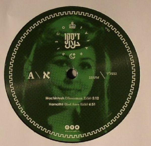 Various - Disco Halal Vol.2 