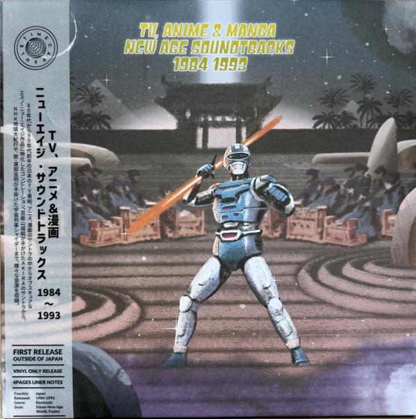 Various - TV, Anime & Manga New Age Soundtracks 1984-1993